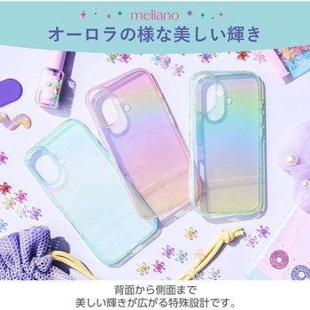 iPhone16 ケース ソフト カバー 耐衝撃 カメラレンズ保護設計 オーロラ meliano エレコム