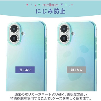 iPhone16 ケース ソフト カバー 耐衝撃 カメラレンズ保護設計 オーロラ meliano エレコム