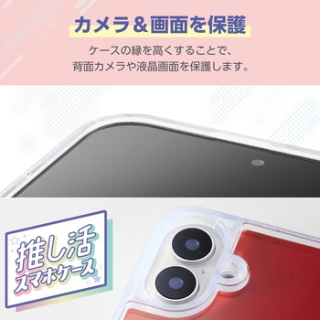 iPhone16 ケース ハイブリッド 衝撃吸収 カメラレンズ保護設計 硬度5H 背景ビビットカラーシート付 エレコム