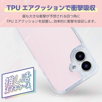 iPhone16 ケース ハイブリッド 衝撃吸収 カメラレンズ保護設計 硬度5H 背景ニュアンスカラーシート付 エレコム