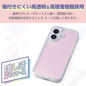 iPhone16 ケース ハイブリッド 衝撃吸収 カメラレンズ保護設計 硬度5H 背景ニュアンスカラーシート付 エレコム