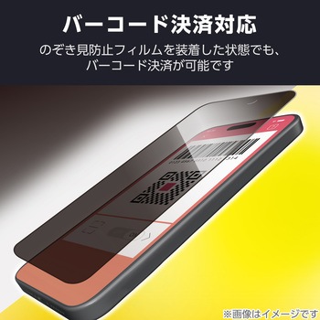 iPhone16 フィルム アンチグレア 衝撃吸収 覗き見防止 左右180°視線ブロック バーコード決済対応 エレコム