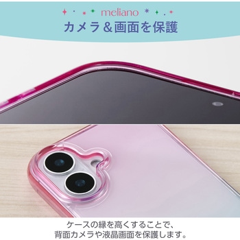 iPhone16 ケース ソフト カバー 耐衝撃 カメラレンズ保護設計 グラデーション meliano エレコム
