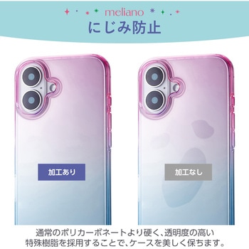 iPhone16 ケース ソフト カバー 耐衝撃 カメラレンズ保護設計 グラデーション meliano エレコム