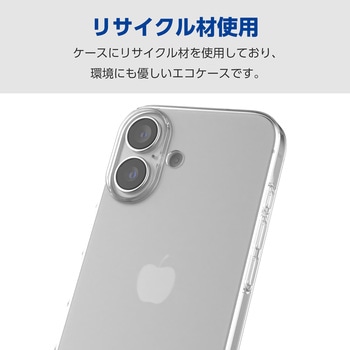 iPhone16 ケース ソフト カバー リサイクル材 衝撃吸収 薄型 ストラップホール付 エレコム
