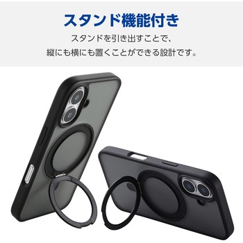 iPhone16 ケース ハイブリッド 衝撃吸収 カメラレンズ保護設計 磁力吸着ワイヤレス充電対応 スタンド機能付 エレコム