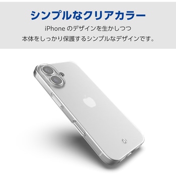 iPhone16 ケース ソフト カバー 衝撃吸収 薄型 カメラレンズ保護設計 ストラップホール付 エレコム