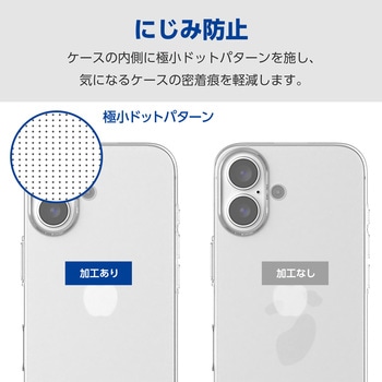 iPhone16 ケース ソフト カバー 衝撃吸収 薄型 カメラレンズ保護設計 ストラップホール付 エレコム