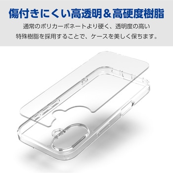 iPhone16 ケース ハイブリッド 衝撃吸収 カメラレンズ保護設計 ストラップホール付 硬度5H エレコム