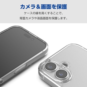 iPhone16 ケース ハイブリッド 衝撃吸収 カメラレンズ保護設計 ストラップホール付 硬度5H エレコム