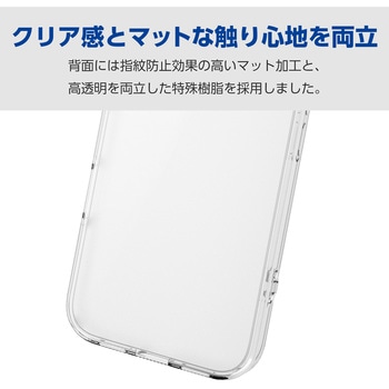 iPhone16 ケース ハイブリッド 衝撃吸収 カメラレンズ保護設計 ストラップホール付 背面マット エレコム
