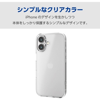 iPhone16 ケース ハイブリッド 衝撃吸収 カメラレンズ保護設計 ストラップホール付 背面マット エレコム
