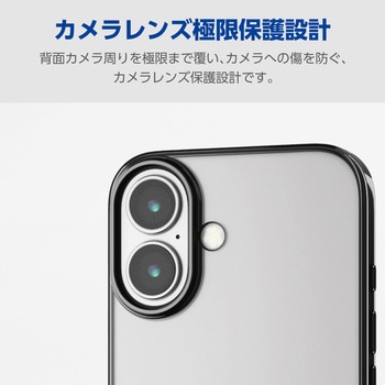 iPhone16 ケース ソフト カバー 衝撃吸収 薄型 カメラレンズ保護設計 エレコム