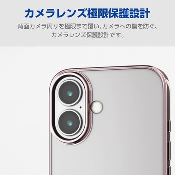iPhone16 ケース ソフト カバー 衝撃吸収 薄型 カメラレンズ保護設計 エレコム