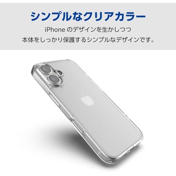 iPhone16 ケース ハイブリッド 衝撃吸収 カメラレンズ保護設計 ストラップホール付 背面ガラス 硬度9H エレコム