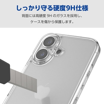 iPhone16 ケース ハイブリッド 衝撃吸収 カメラレンズ保護設計 ストラップホール付 背面ガラス 硬度9H エレコム