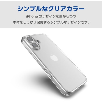 iPhone16 ケース ハイブリッド フォルティモ 衝撃吸収 カメラレンズ保護設計 ストラップホール付 黄変防止 エレコム