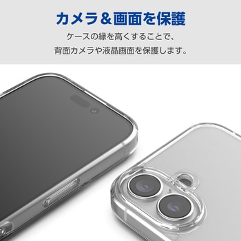 iPhone16 ケース ハイブリッド フォルティモ 衝撃吸収 カメラレンズ保護設計 ストラップホール付 黄変防止 エレコム