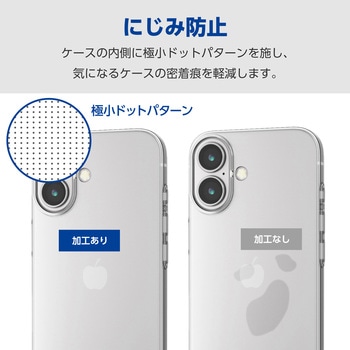 iPhone16 ケース ソフト カバー 衝撃吸収 超軽量 薄型 カメラレンズ保護設計 エレコム