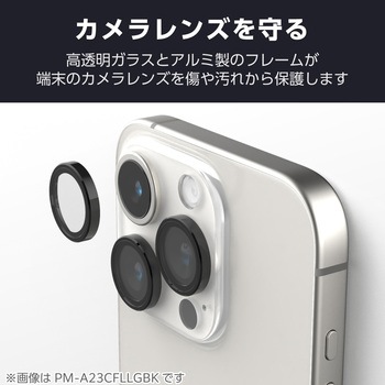 iPhone16 Pro/16 Pro Max カメラフィルム ガラス 高透明 表面硬度10H 指紋防止 カメラレンズ保護カバー エレコム