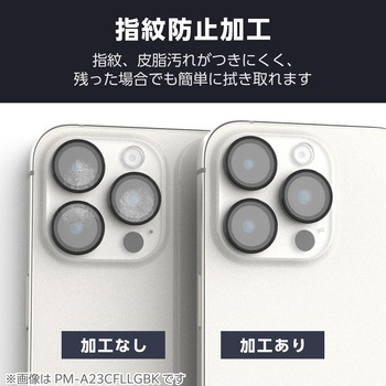 iPhone16 Pro/16 Pro Max カメラフィルム ガラス 高透明 表面硬度10H 指紋防止 カメラレンズ保護カバー エレコム