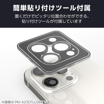 iPhone16 Pro/16 Pro Max カメラフィルム ガラス 高透明 表面硬度10H 指紋防止 カメラレンズ保護カバー エレコム