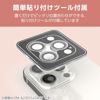 iPhone16 Pro/16 Pro Max カメラフィルム ガラス ラインストーン 高透明 表面硬度10H 指紋防止 エレコム