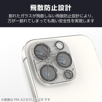 iPhone16 Pro/16 Pro Max カメラフィルム ガラス カメラ全体保護 高透明 表面硬度10H 指紋防止 飛散防止 エレコム