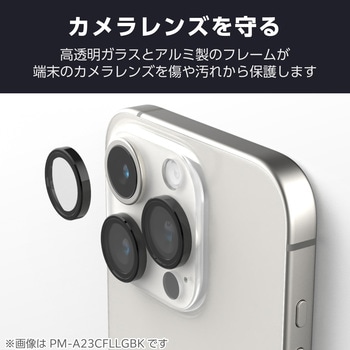 iPhone16 Pro/16 Pro Max カメラフィルム ガラス 超透明 光反射軽減 表面硬度10H 指紋防止 飛散防止 エレコム