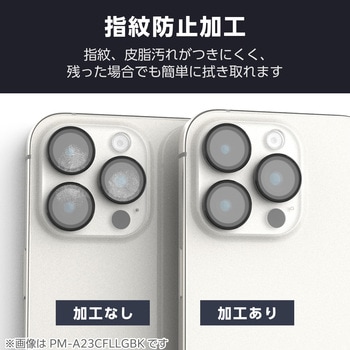 iPhone16 Pro/16 Pro Max カメラフィルム ガラス 超透明 光反射軽減 表面硬度10H 指紋防止 飛散防止 エレコム