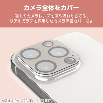 iPhone16 Pro/16 Pro Max カメラフィルム ガラス カメラ全体保護 全面グリッター 高透明 表面硬度10H エレコム