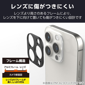 iPhone16 Pro/16 Pro Max カメラカバー アルミフレーム カメラレンズ周り保護カバー エレコム