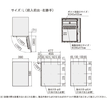 宅配ボックス(複数投函タイプ)Nasta Box +POST サイズ：L 前入前出・右勝手 KS-TL06L NASTA(ナスタ)