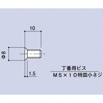 丁番用ビス キンマツ