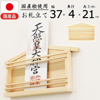 山型お手軽お札立て AIS (エイ・アイ・エス)