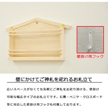 山型お手軽お札立て AIS (エイ・アイ・エス)