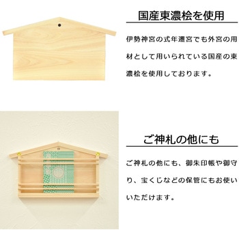 山型お手軽お札立て AIS (エイ・アイ・エス)