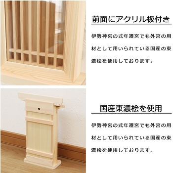 お手軽お札立て格子扉小 AIS (エイ・アイ・エス)