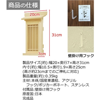 お手軽お札立て格子扉小 AIS (エイ・アイ・エス)