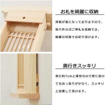 お手軽お札立て格子扉大 AIS (エイ・アイ・エス)