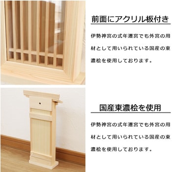 お手軽お札立て格子扉大 AIS (エイ・アイ・エス)