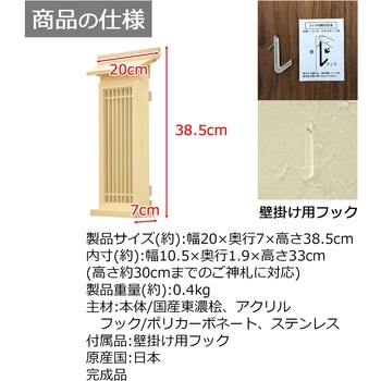 お手軽お札立て格子扉大 AIS (エイ・アイ・エス)