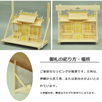 国産桧棚板セット(小) AIS (エイ・アイ・エス)