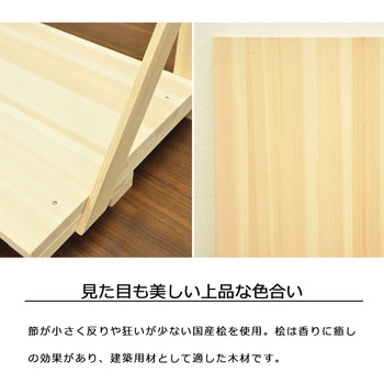 国産桧棚板セット(小) AIS (エイ・アイ・エス)