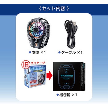 スマホ冷却ファン ハイパワーSRF-P ペルチェ素子 3段階パワー 急速冷却仕様 サンユー印刷