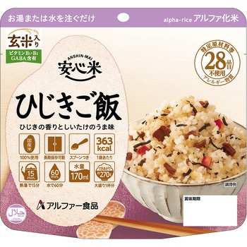 安心米 アルファー食品