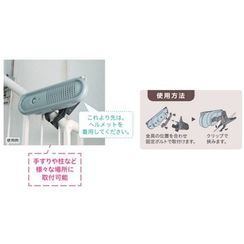 ポールクリップ ユニット