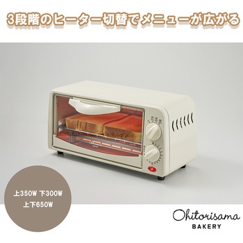 オーブントースター おひとりさまベーカリー - アピックス
