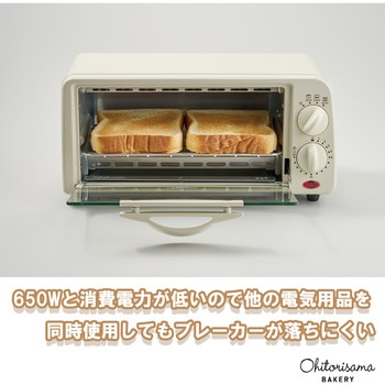オーブントースター おひとりさまベーカリー - アピックス