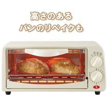 オーブントースター おひとりさまベーカリー - アピックス